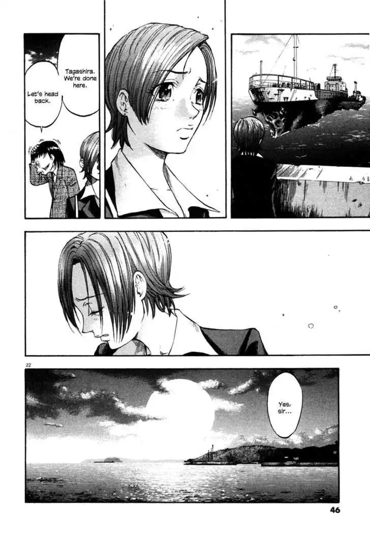 Waga Na wa Umishi Chapter 90 22